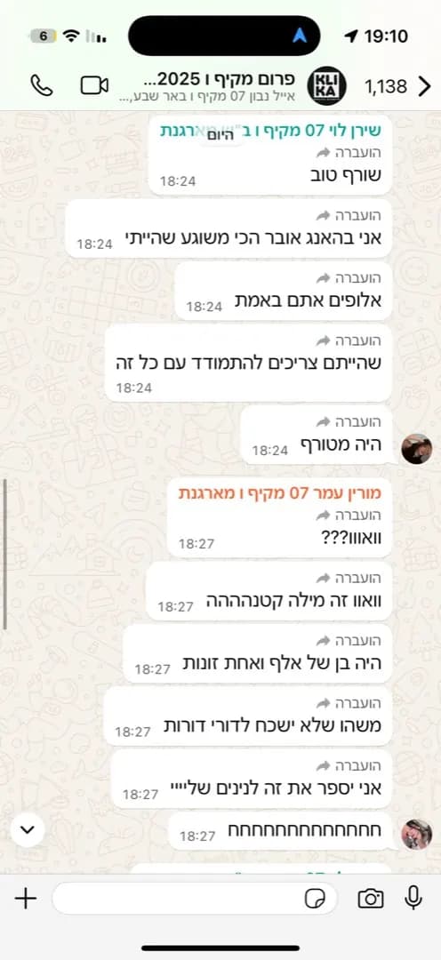 ביקורת 6