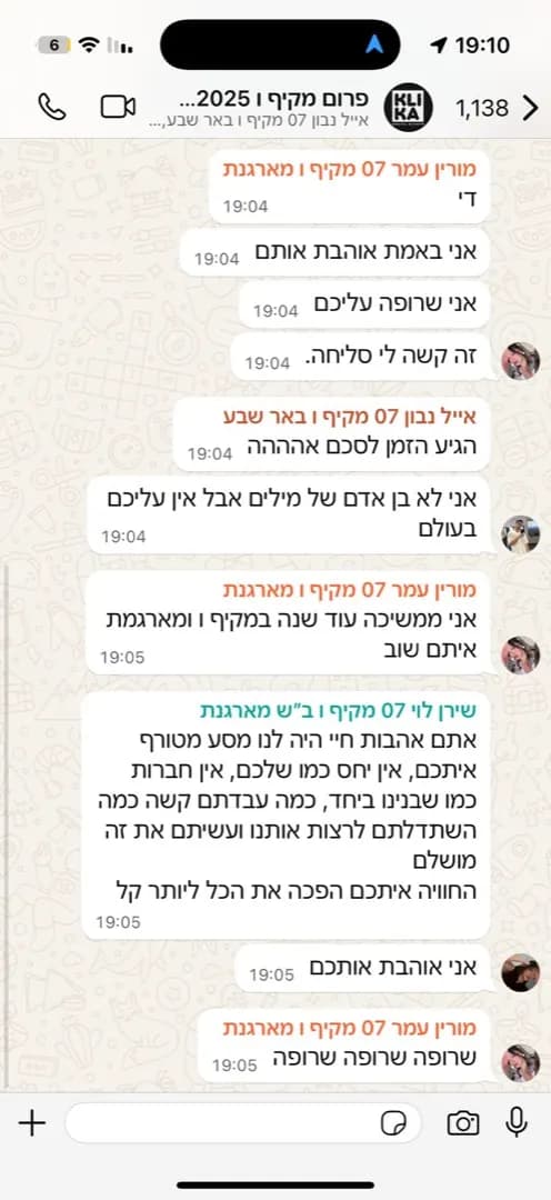 ביקורת 8