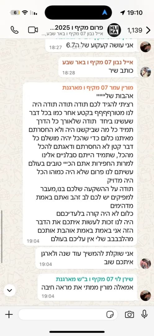 ביקורת 16